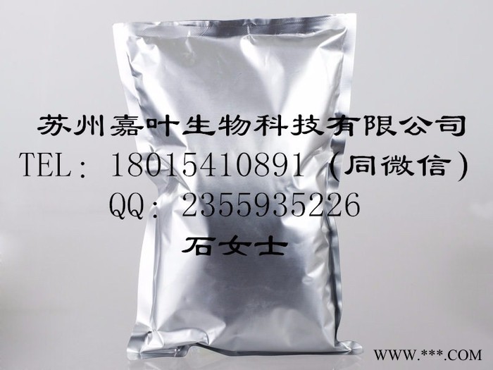 南箭 虫草多糖 CAS： 73-03-0  原料（量多**现货）    虫草多糖产品报价图2