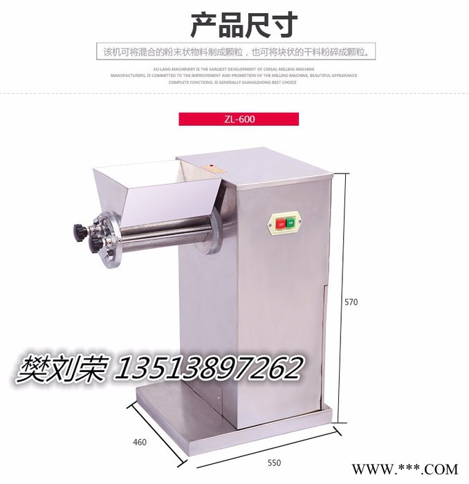 郑州小型药用颗粒机压片制粒机冲剂颗粒制粒机干粉制粒机板蓝根造粒机图4