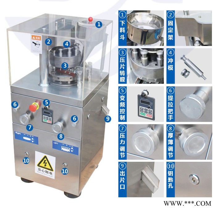 ZP9旋转式冲压机他达拉非蛋形状保健品压片机冲压机玛卡粉压片机图3