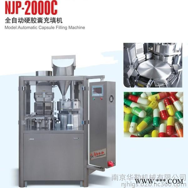 NJP1200C胶囊充填机厂家价格   孢子粉  玛卡粉  中药粉胶囊填充机图2