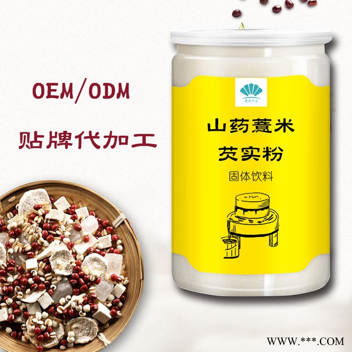 康美 铁棍山药粉oem 熟山药粉贴牌定制 山药粉加工图3