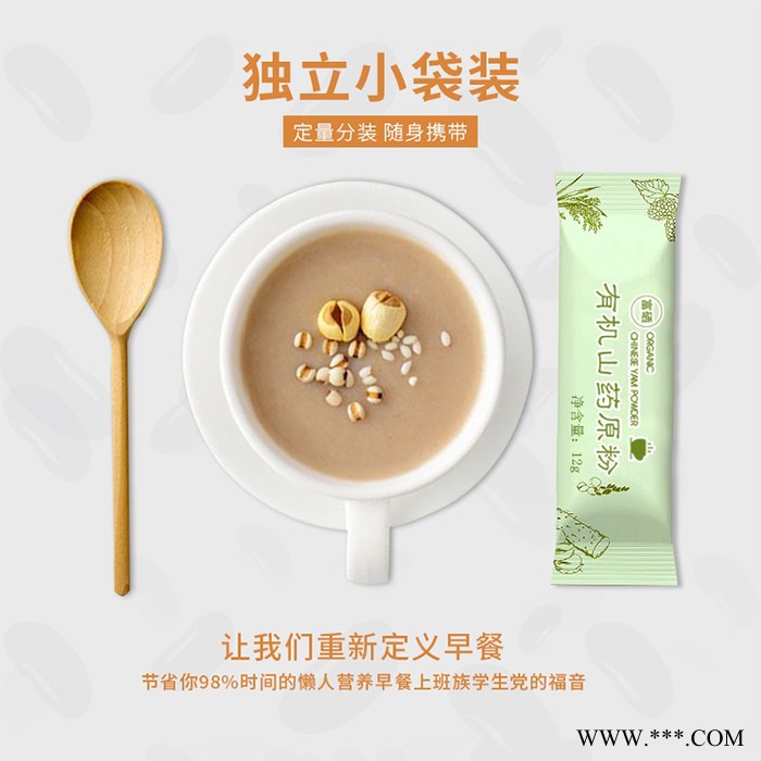 康美 铁棍山药粉oem 熟山药粉贴牌定制 山药粉加工图4