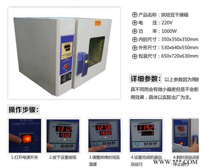 五谷磨粉烤箱/小型玄参烤箱/大功率低温烤箱图2