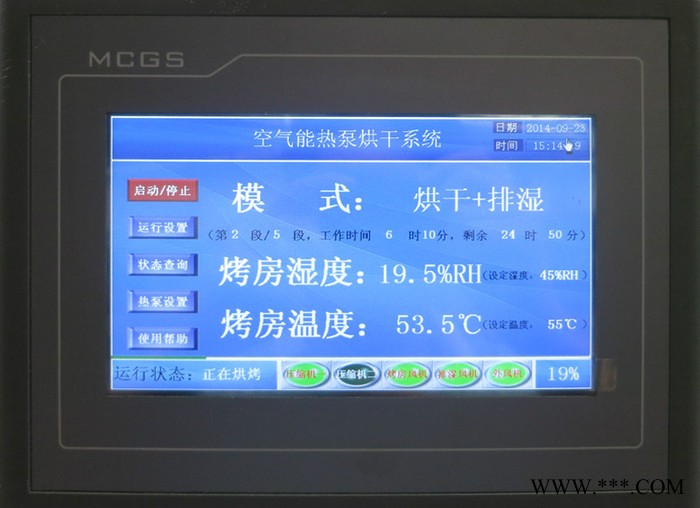 槟榔烘干机 省电专家 ** 麦冬前胡烘干机一机多用 15-75℃可调图3