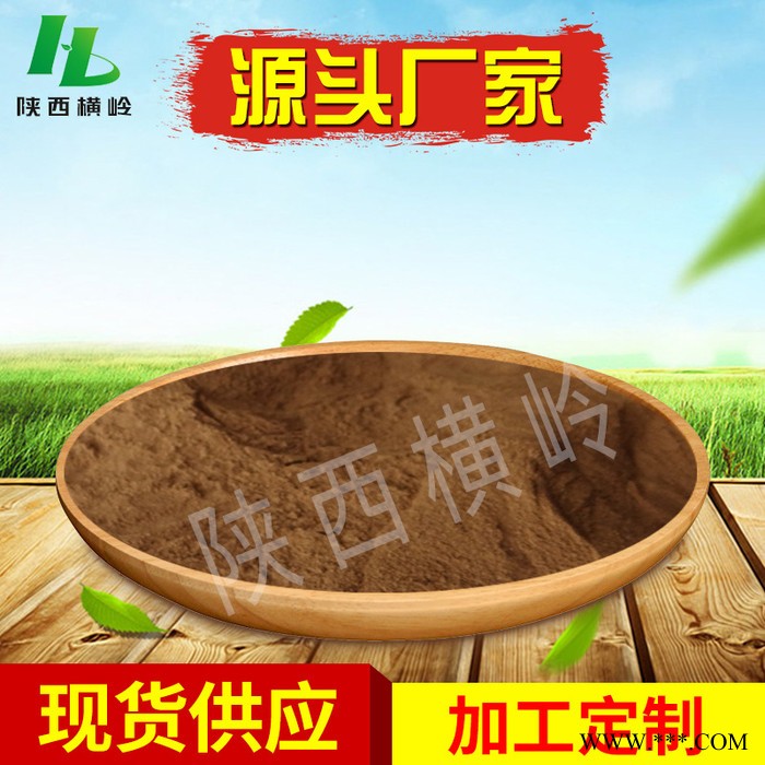 玄参提取物 速溶粉 玄参皂甙提取物 横岭 植提SC厂家供应图4