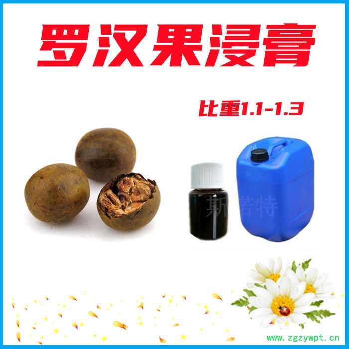 玉竹浸膏 玉竹提取液 浓缩比重1.2 液体粘稠气味浓缩图7