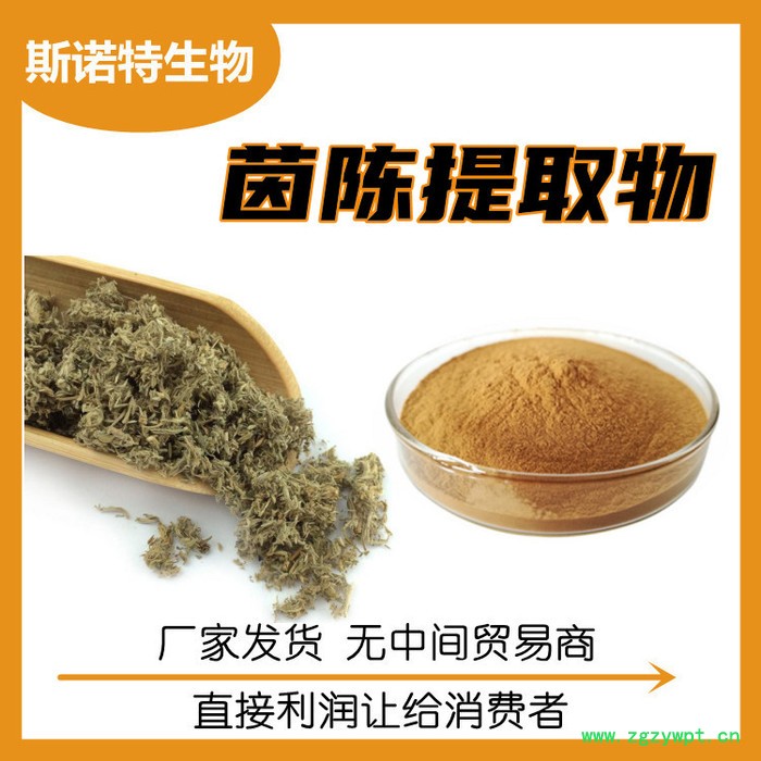 龙胆草提取物 龙胆草苦甙 水溶性浓缩原料图2