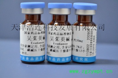 111821紫花前胡苷对照品-中检所标准物质图3