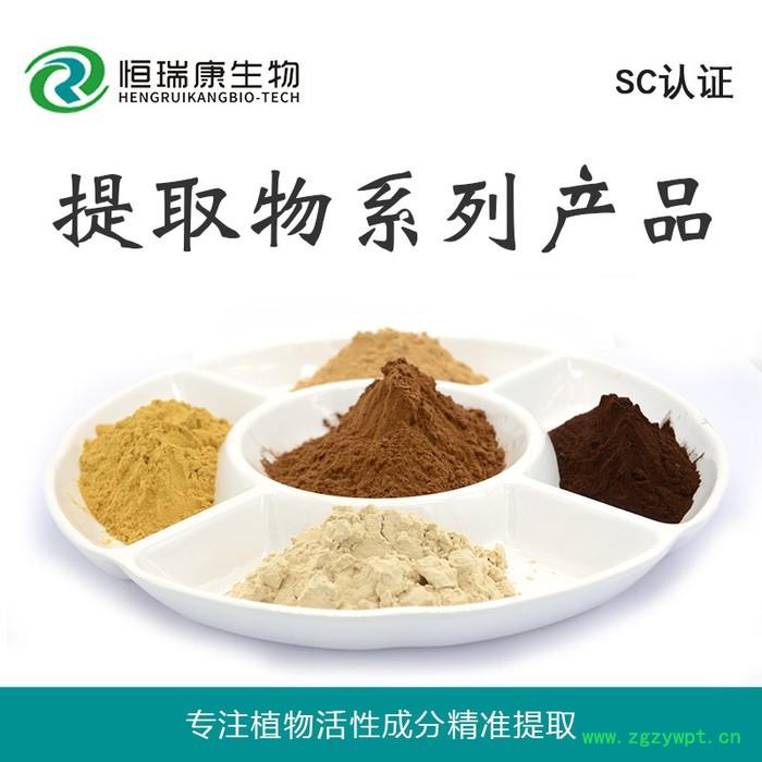 恒瑞康SC工厂直供 玉竹提取物 水溶玉竹粉 药食同源原料 1KG起批图8