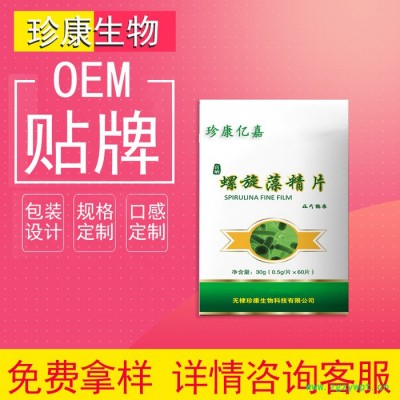 药食同源加工 螺旋藻精片辣木叶片 姜黄葛根压片糖果 贴牌代加工厂家