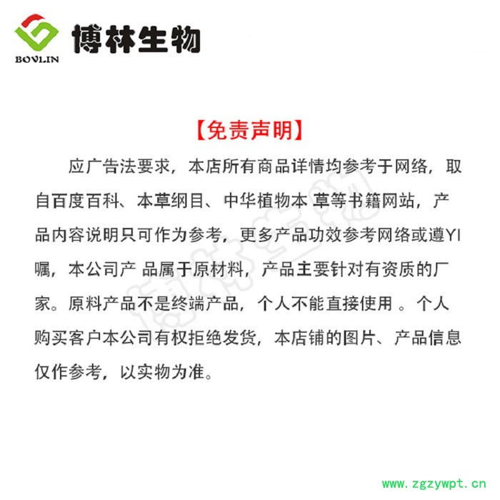 葛根素40% 葛根提取物 葛根粉 葛根异黄酮 葛根肽图2