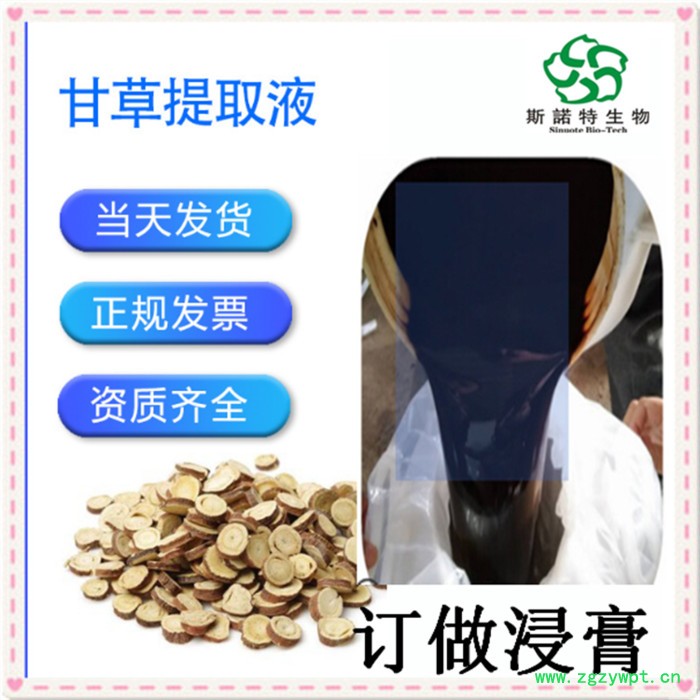 葛根提取物    葛根萃取液       葛根提取液    葛根浸膏图5