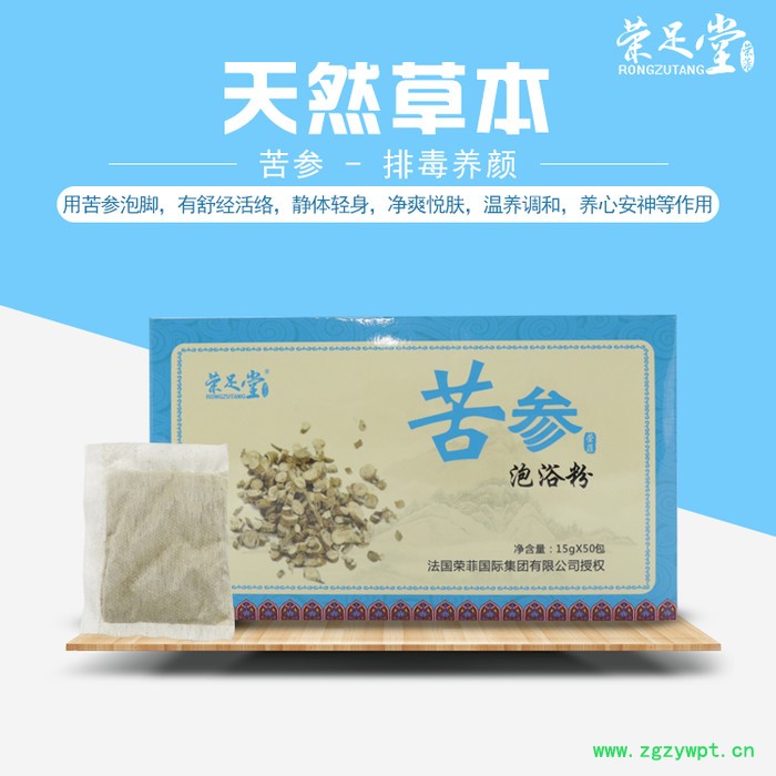 荣足堂苦参泡浴粉50包*16g足浴粉包 泡脚足浴液包 厂家批发图2