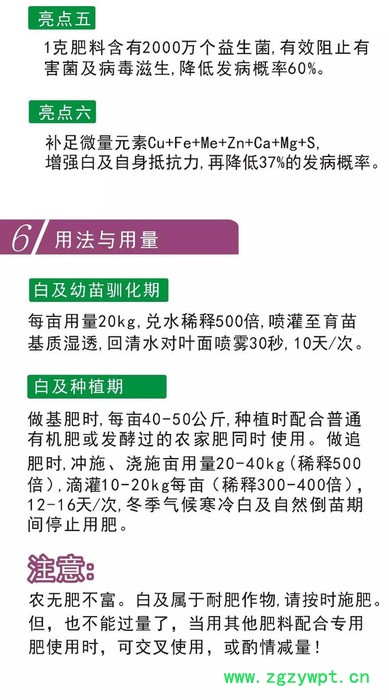 白及专用肥、白芨专用肥、白及肥料、白芨肥料、白及肥