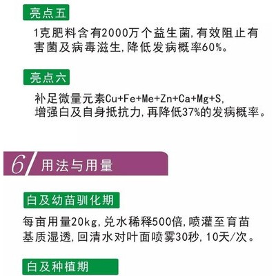 白及专用肥、白芨专用肥、白及肥料、白芨肥料、白及肥