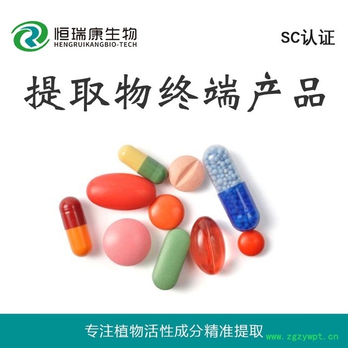 恒瑞康  苦参提取物 苦参碱  苦参碱5%HPLC  苦参碱提取物  母菊碱   欢迎来电咨询图6