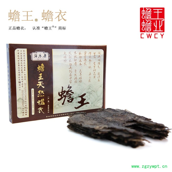 蟾王系列干蜕蟾衣色黑质厚品质佳图3