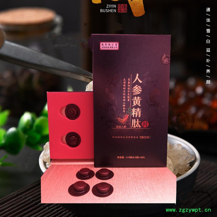 南京同仁堂—人参黄精肽 鹿精草 鹿参杞草 鹿茸片图6