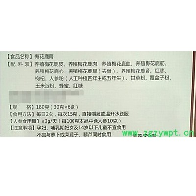 鹿参膏（女用180克）女性膏滋鞭片滋补温补手脚冰冷产地货源鹿茸酒老年人女用月经体寒不调妇科备孕调理中草药梅膏花鹿仔鹿膏丸