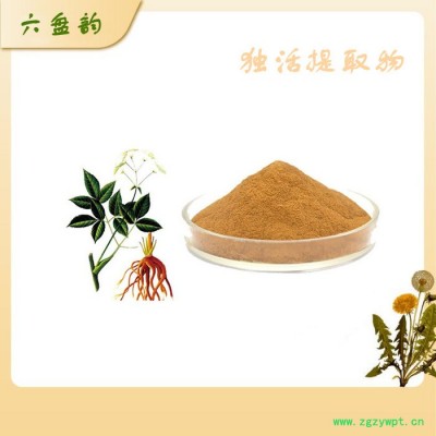 独活粉 独活提取物10：1 独活浸膏粉 厂家供应