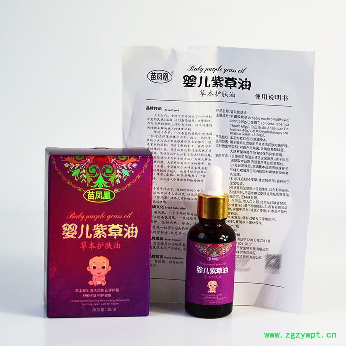 苗凤凰婴儿紫草油母婴宝宝用品护臀膏红屁屁乐润肤油非婴儿紫草膏 婴儿油图2