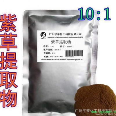 【中药护肤】紫草提取物 紫草粉 紫草提取物  500克起批