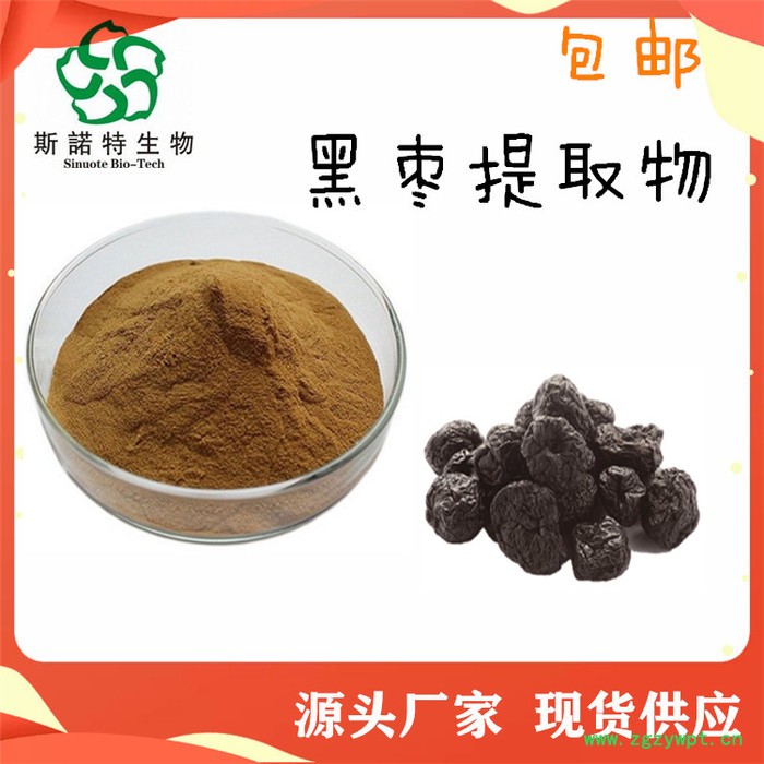 斯诺特 牛蒡根粉 牛蒡根提取物  水溶性多糖  牛蒡根浸膏图2