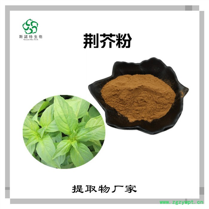 狼毒速溶粉 狼毒浓缩粉 水溶性原材料 斯诺特图4