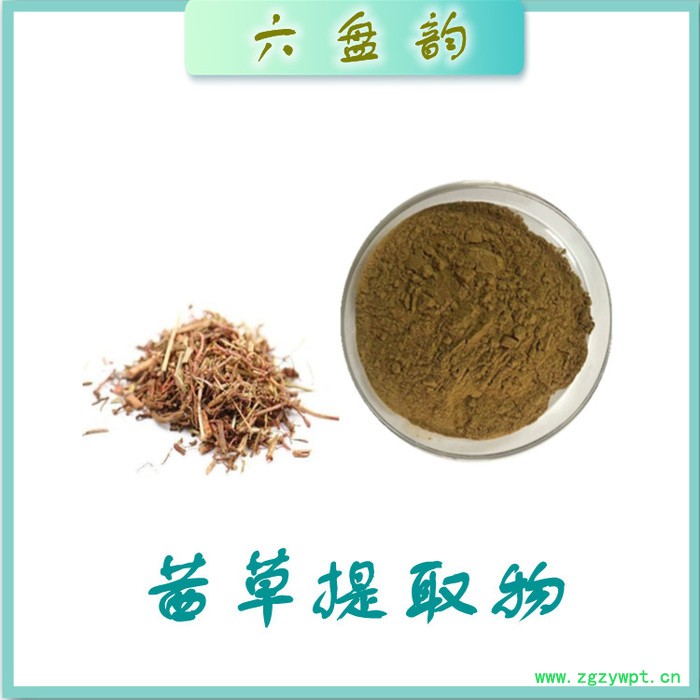 茜草粉 水溶 可定制 茜草提取物厂家 茜草浓缩粉图3