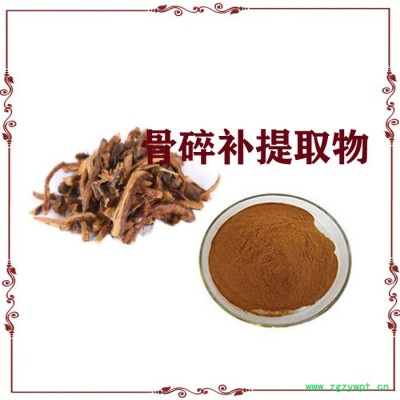 骨碎补提取物  10:1骨碎补粉  浸膏粉