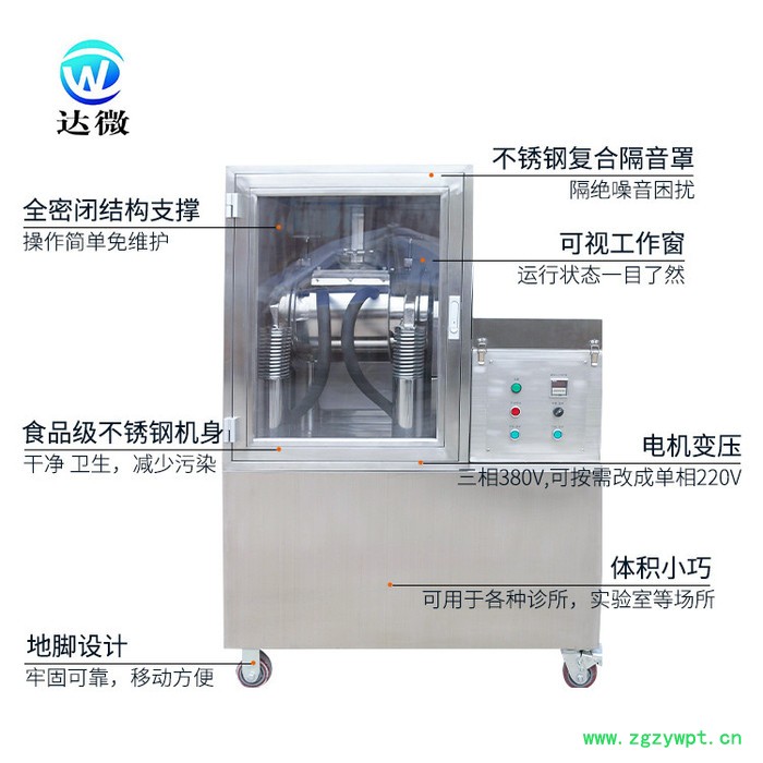 现货供应 耐磨 达微机械 XDW-6A 不锈钢 实验室 中药微粉机 黄精超微粉碎机 肉苁蓉粉碎机 细胞破壁机图1