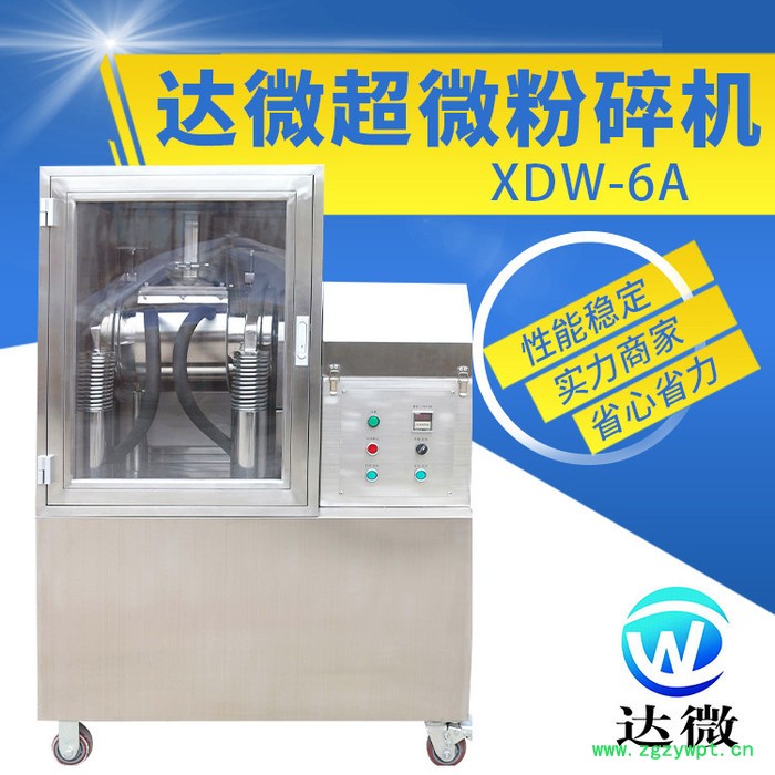 现货供应 耐磨 达微机械 XDW-6A 不锈钢 实验室 中药微粉机 黄精超微粉碎机 肉苁蓉粉碎机 细胞破壁机图6