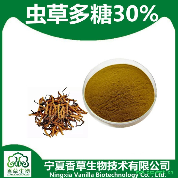 虫草粉98%价格  香草生物供应冬虫夏草提取物 虫草提取物水提醇提图3