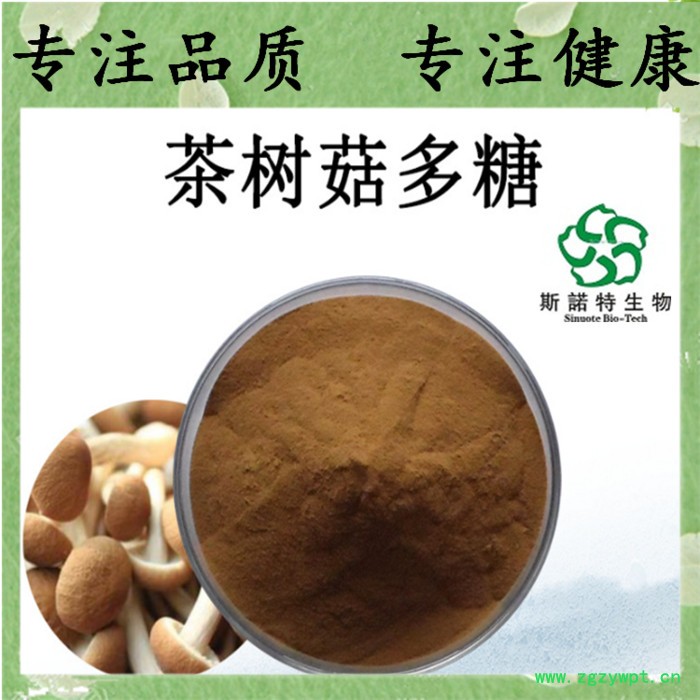 灵芝粉 Ganoderma lucidum Powder灵芝三萜 灵芝浸膏灵芝提取物 灵芝多糖粉图5