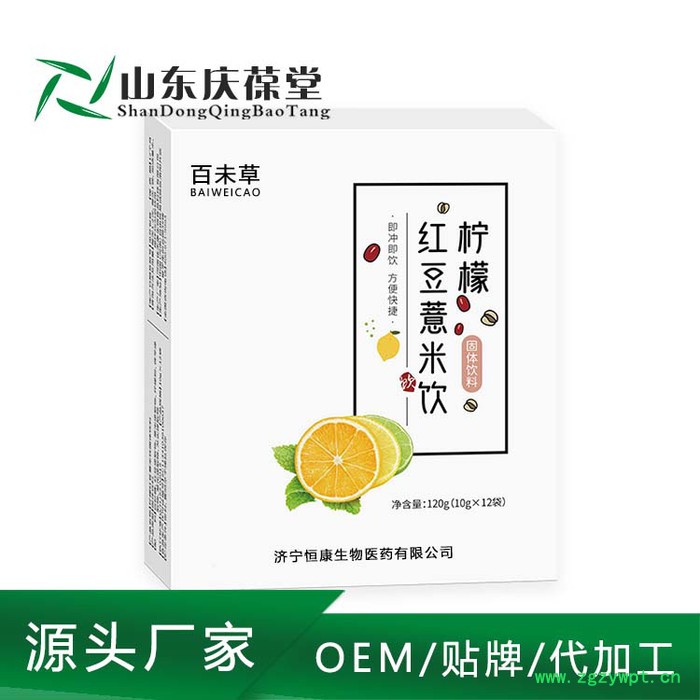 柠檬红豆薏米饮 茯苓菊花柠檬薏苡仁茶图4