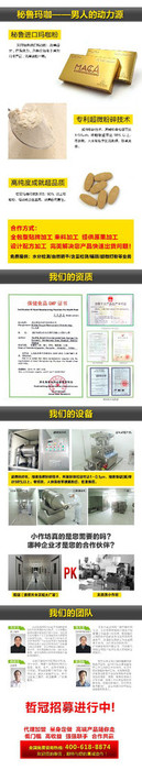 哲冠玛卡片，采用进口原料，流行片剂规格超高工艺制作，护肾、养肾，提振精神图5