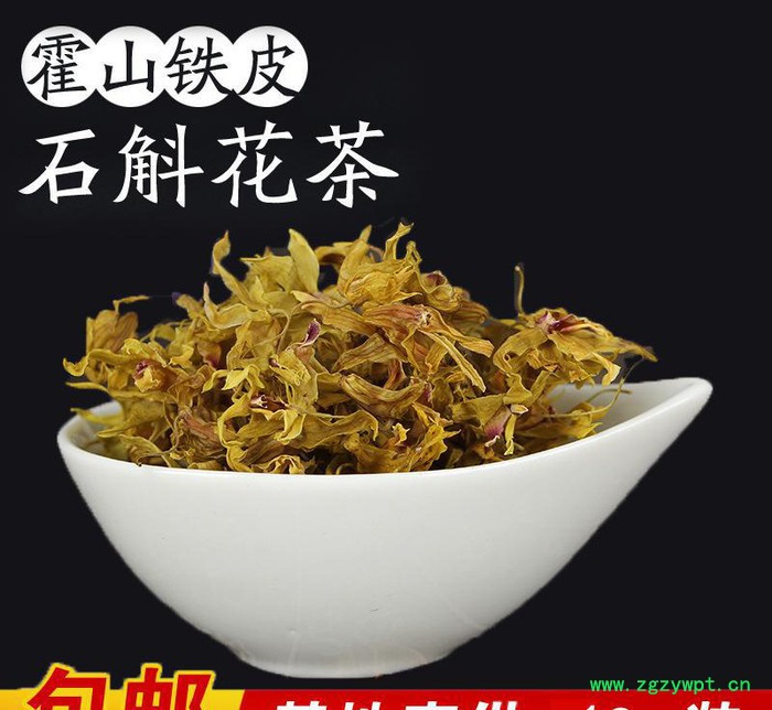 霍山仿**铁皮石斛花干花 散装铁皮枫斗花茶滋补中药材图2