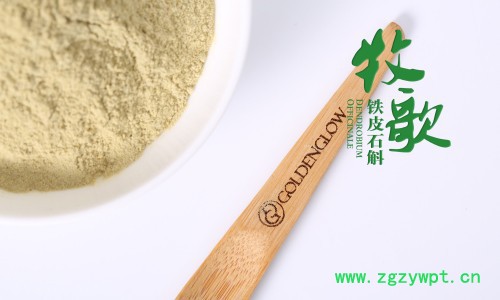 牧歌（MUGE)200g—铁皮石斛纯粉