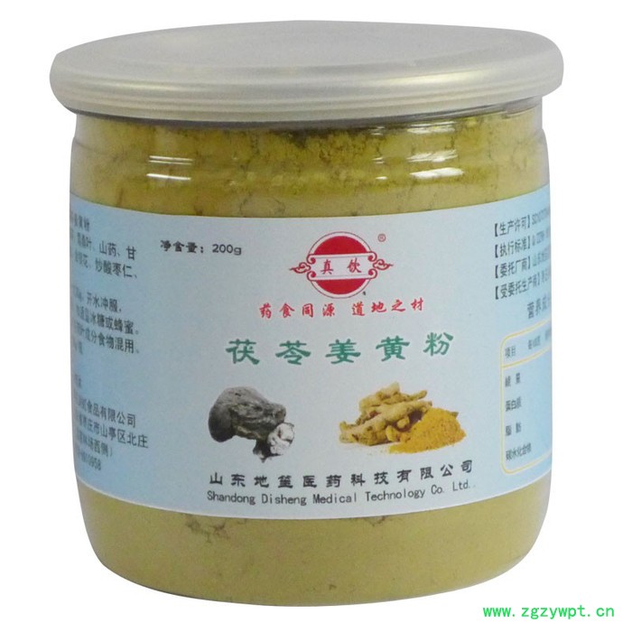 真饮茯苓姜黄粉药食同源冲调粉200g图2