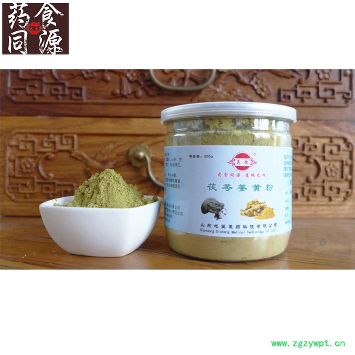 真饮茯苓姜黄粉药食同源冲调粉200g图4