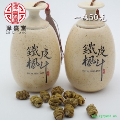 基地直销正宗雁荡山铁皮石斛三年防**枫斗干品铁皮石斛枫斗50