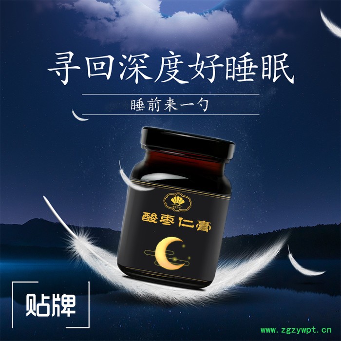 膏滋定制酸枣仁膏 茯苓酸枣仁粉 八味珍膏 滋补膏枣仁汤贴牌代加工图1