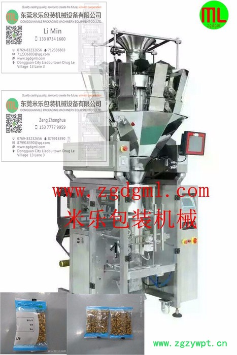 东莞米乐包装机械设备有限公司供应ML-DZC320中药饮片包装机图3