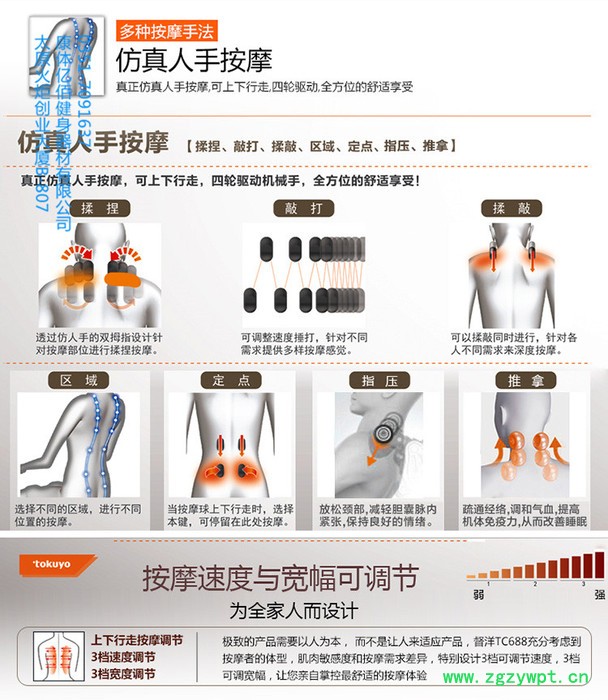 台湾督洋(Tokuyo)TC-688 智能按摩椅 音乐同步 脚底刮痧 深咖色图5