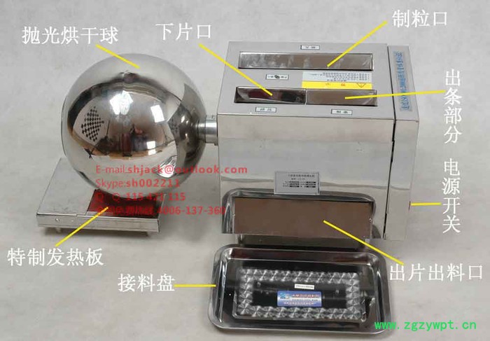 小型电动制丸机 家用制丸机 中药制丸机 多功能 制丸机图2