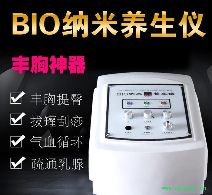 BIO纳米养生仪器有氧气血循环刮痧排毒提臀美容仪