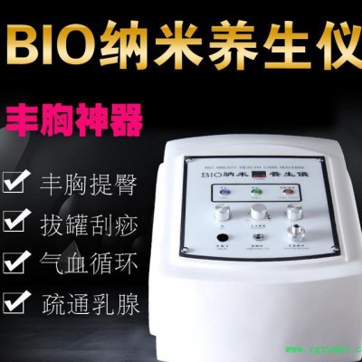 BIO纳米养生仪器有氧气血循环刮痧排毒提臀美容仪