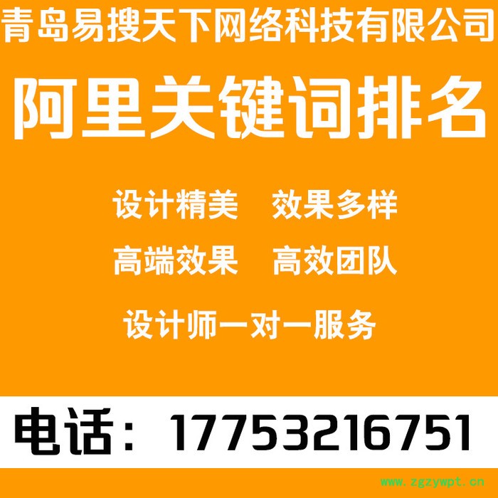 超微粉碎机厂家 网站SEO推广服务 官网优化 品牌全网推广价格优惠图3