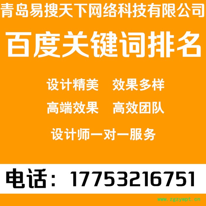 超微粉碎机厂家 网站SEO推广服务 官网优化 品牌全网推广价格优惠图2