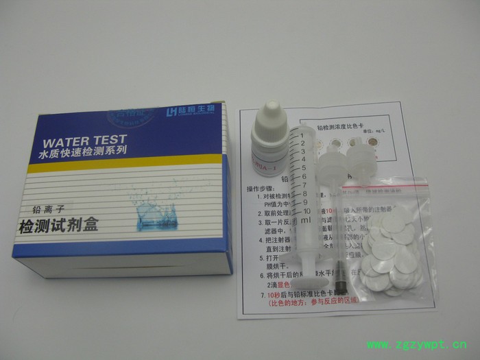 杭州陆恒铅离子检测试剂盒0.2-1mg/l 铅根测试包金属铅测定仪器铅含量浓度测量分析50次装铅测试包铅测试盒铅试剂盒